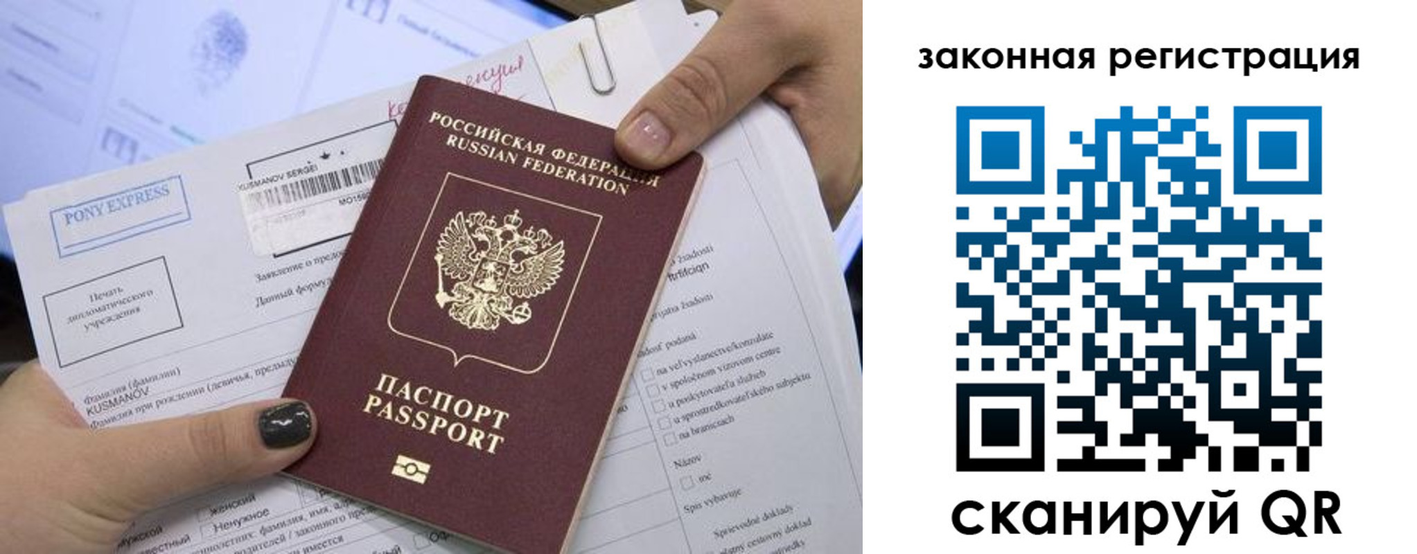 временная регистрация для всех в ХМАО