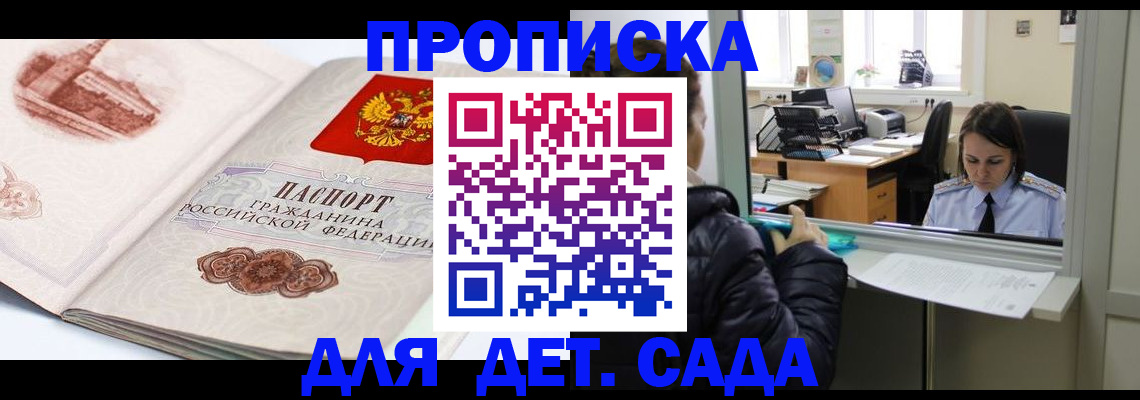 прописка для кредита в ХМАО