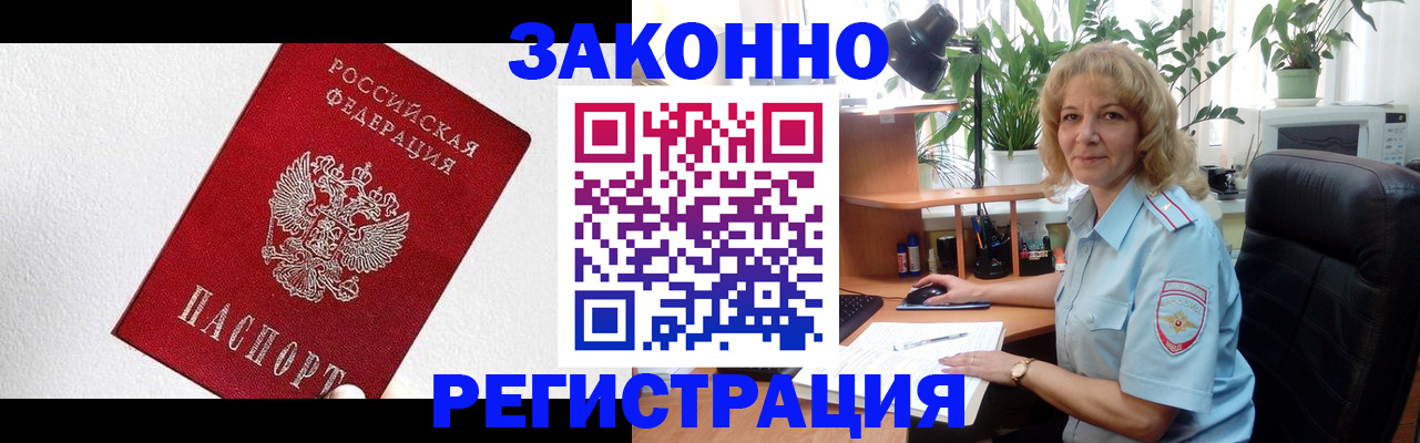 прописка в квартире в ХМАО